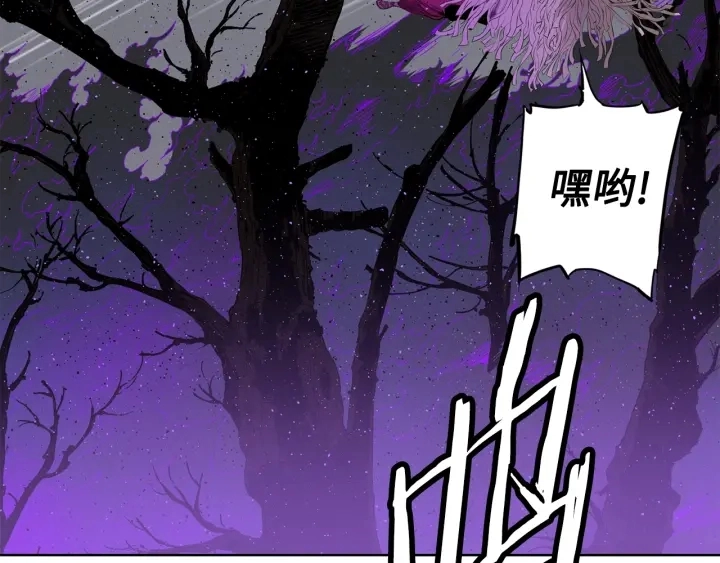 刀鞘的孩子男主是谁漫画,第55话 鹿逐魔的真面目1图