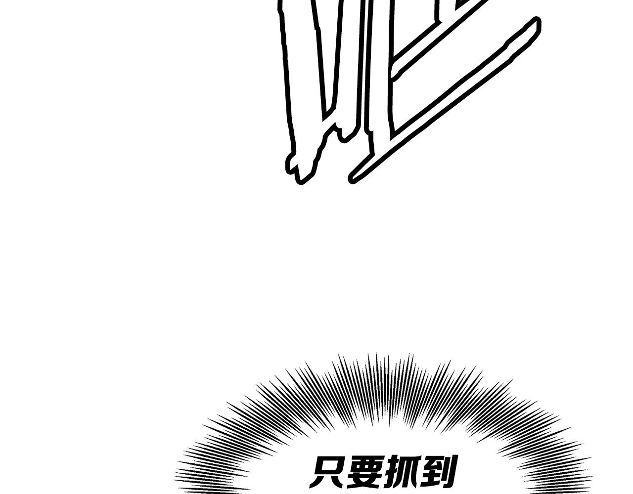 刀鞘的孩子漫画免费阅读下拉式漫画,第97话 野兽大铁链2图