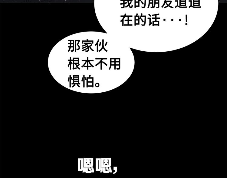 刀鞘的孩子漫画免费阅读下拉式漫画,第65话 让一切恢复2图