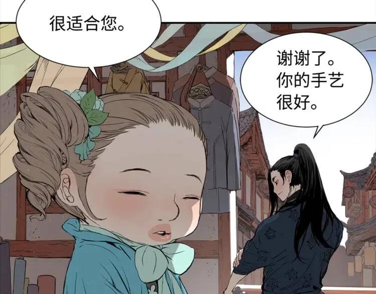 刀鞘的孩子漫画免费全集在线漫画,第29话 波雪王1图
