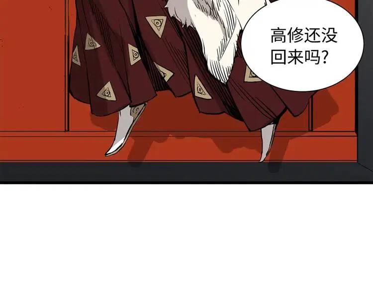 刀鞘的孩子漫画免费全集在线漫画,第12话 危险1图
