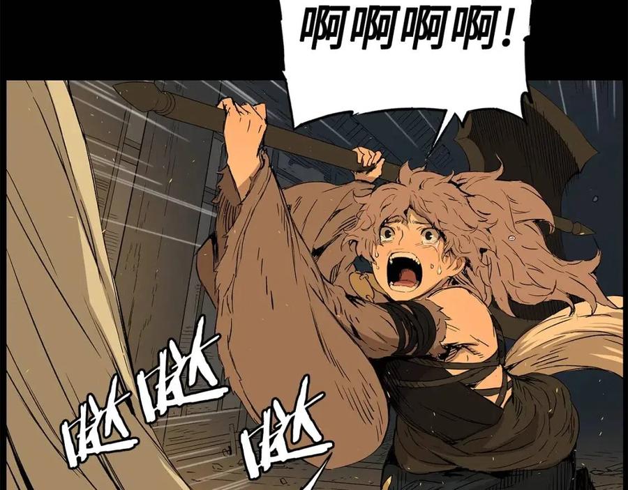 刀鞘的孩子漫画免费全集在线漫画,第77话 包庇1图