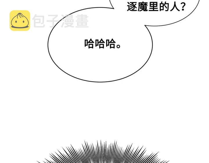 刀鞘的孩子漫画免费全集在线漫画,第62话 地狱2图