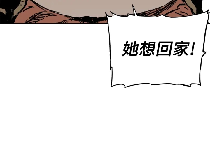 刀鞘的孩子漫画免费阅读下拉式漫画,第53话 保护我的身体2图