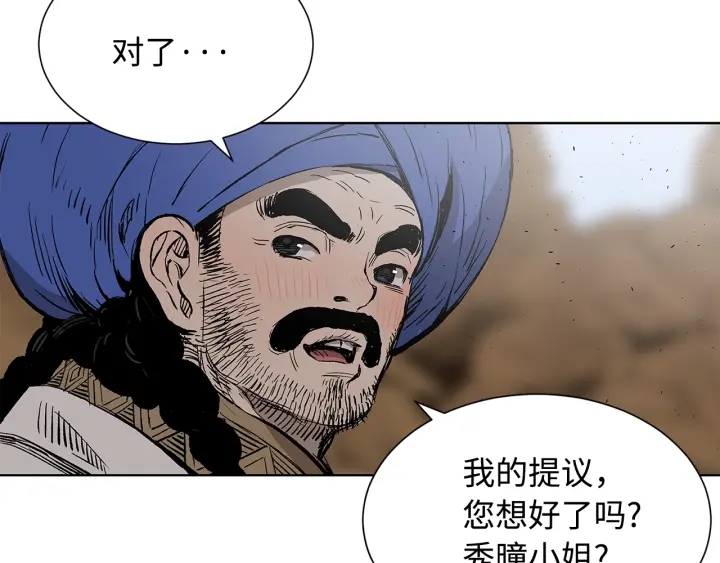刀鞘的孩子完整版免费漫画,第44话 糖葫芦的颜色1图