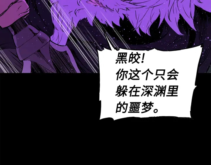 刀鞘的孩子漫画免费全集在线漫画,第56话 唯一1图