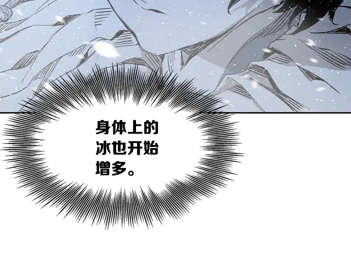 刀鞘的孩子完整版免费漫画,第35话 诅咒之龙1图
