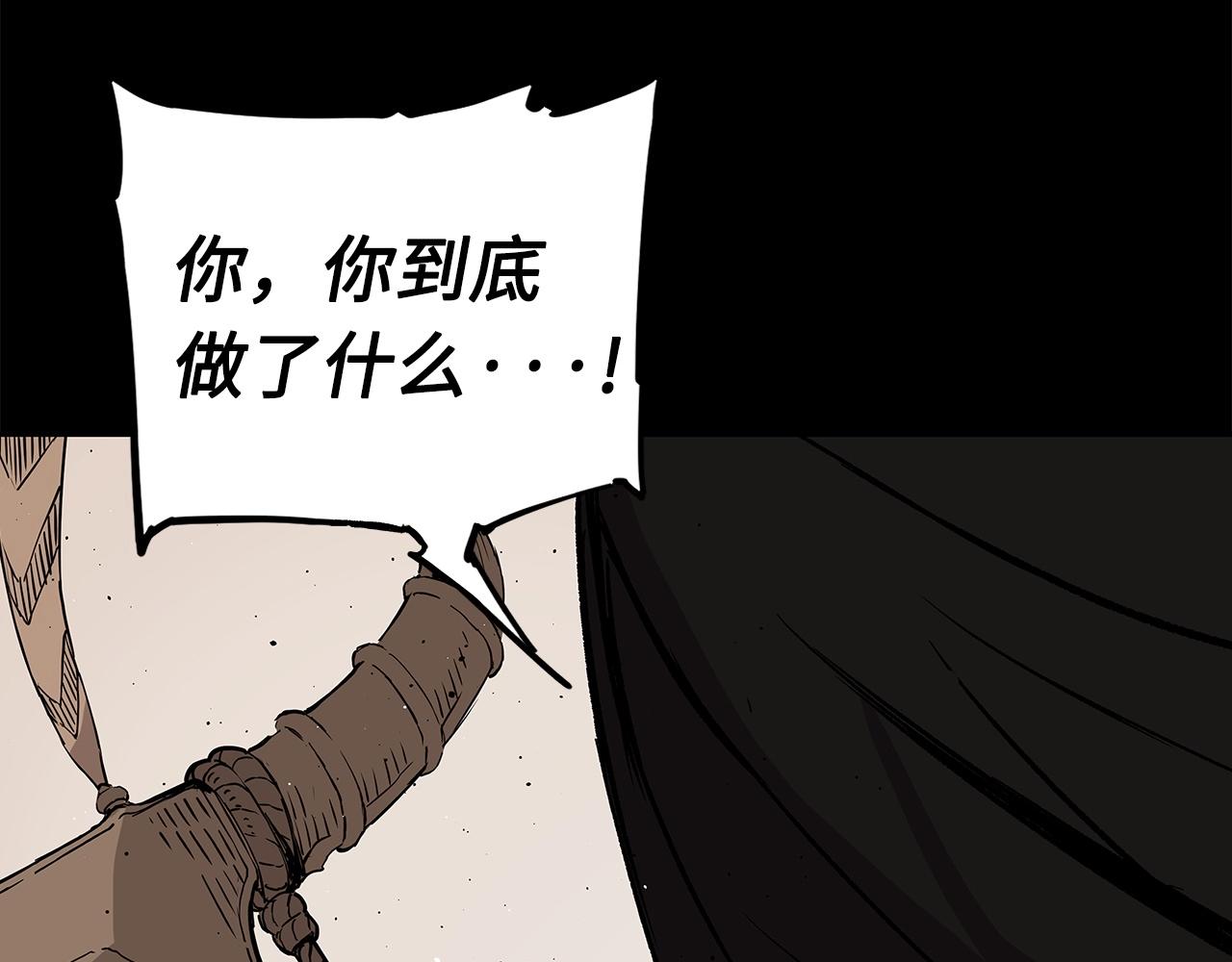 刀鞘的孩子完整版免费漫画,第91话 哭泣的神兽2图