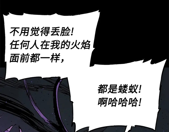 刀鞘的孩子漫画免费全集在线漫画,第56话 唯一2图