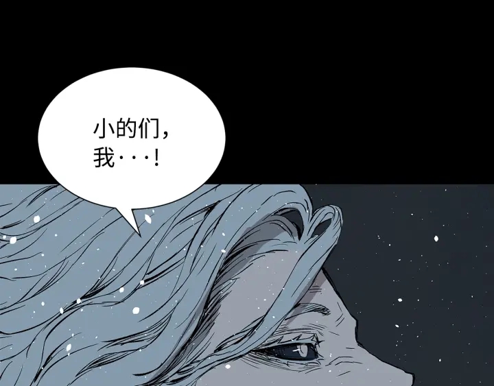 刀鞘的孩子原作漫画,第45话 波雪王的答案2图