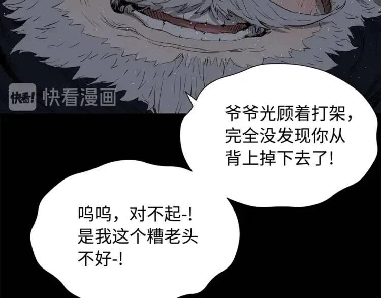 刀鞘的孩子漫画免费全集在线漫画,第27话 等待1图