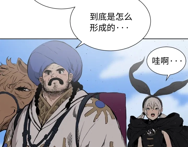 刀鞘的孩子漫画免费阅读下拉式漫画,第44话 糖葫芦的颜色1图