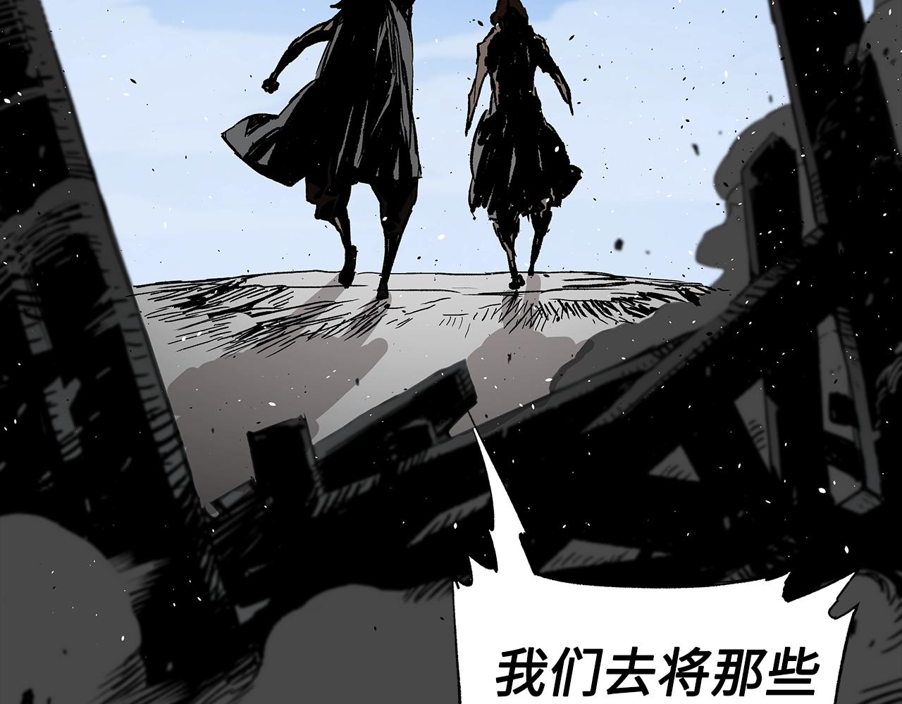 刀鞘的孩子完整版免费漫画,第98话 歉意2图