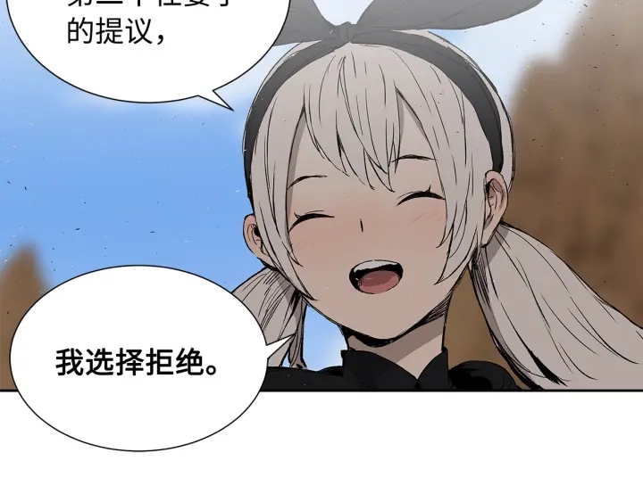 刀鞘的孩子完整版免费漫画,第44话 糖葫芦的颜色1图