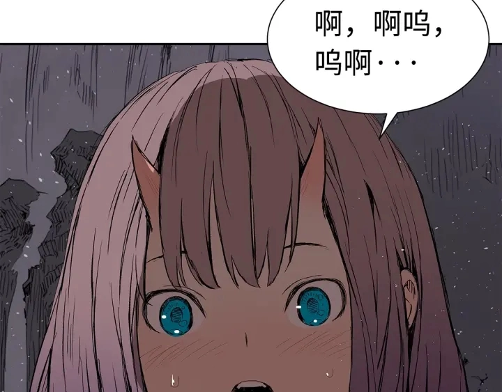 刀鞘的孩子漫画免费阅读下拉式漫画,第43话 魔功1图
