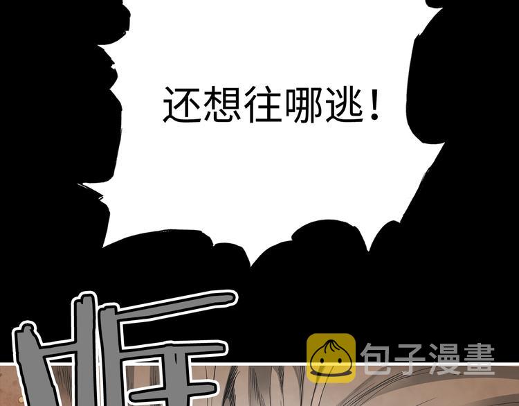 刀鞘的孩子完整版免费漫画,第4话 前尘往事2图