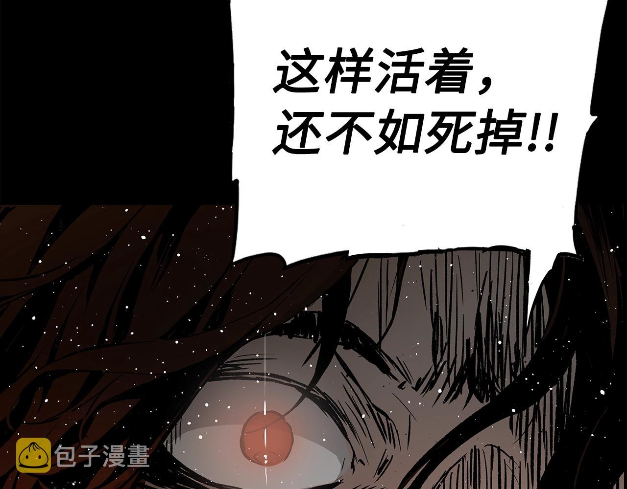 刀鞘的孩子男主是谁漫画,第101话 为某人1图