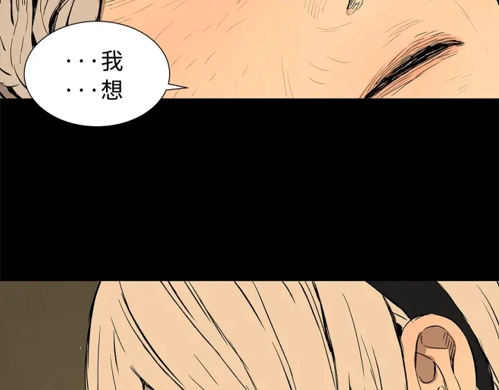 刀鞘的孩子完整版免费漫画,第44话 糖葫芦的颜色1图