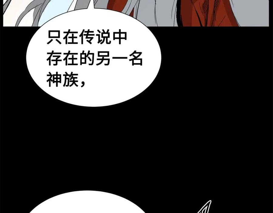 刀鞘的孩子漫画免费全集在线漫画,第76话 争夺魔功1图