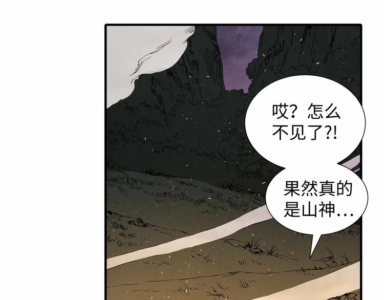 刀鞘的孩子完整版免费漫画,第5话 谭仞2图