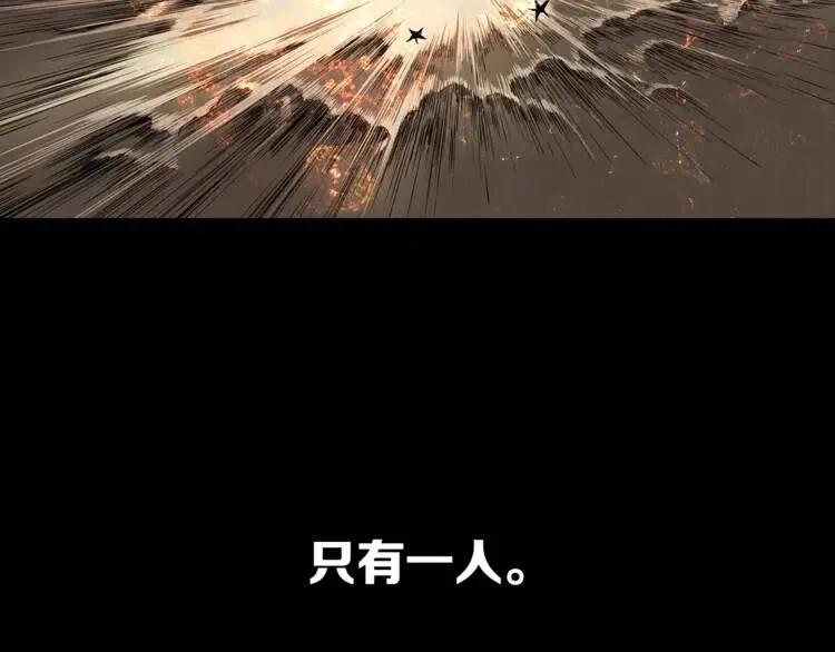 刀鞘的孩子完整版免费漫画,第15话 雨凰2图