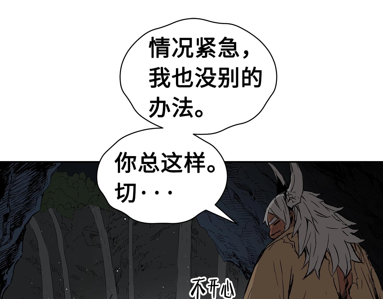 刀鞘的孩子完整版免费漫画,第89话 神族封印2图