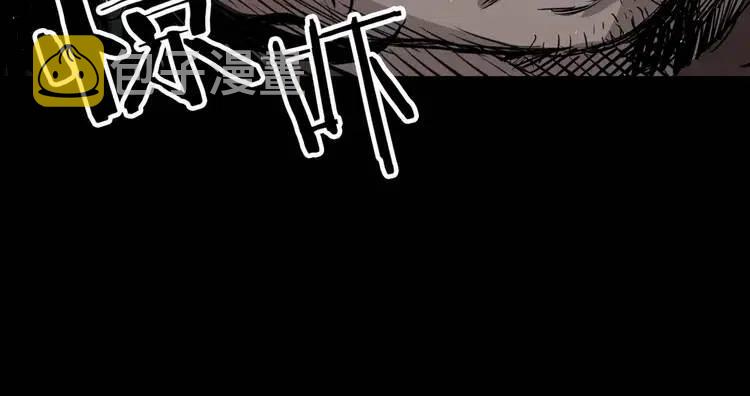 刀鞘的孩子完整版免费漫画,第20话 失控1图