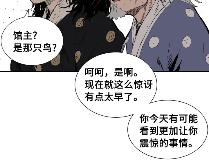 刀鞘的孩子完整版免费漫画,第48话 守护者&amp;amp;怪物1图