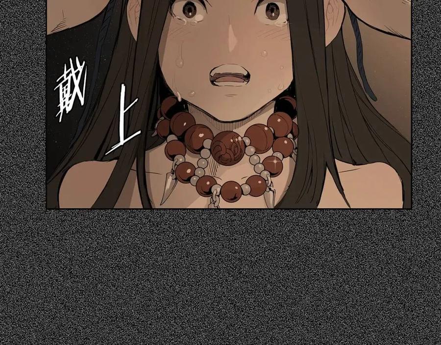刀鞘的孩子完整版免费漫画,第76话 争夺魔功2图