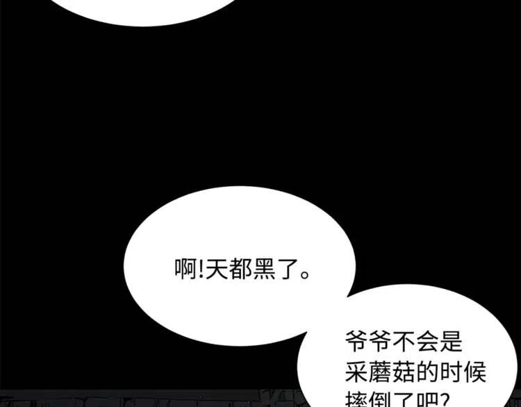 刀鞘的孩子漫画免费全集在线漫画,第27话 等待2图