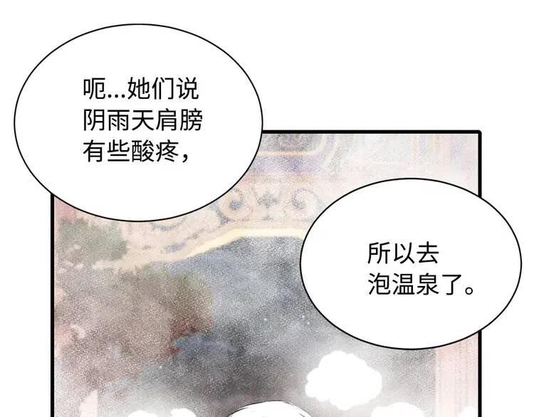 刀鞘的孩子漫画免费全集在线漫画,第12话 危险1图