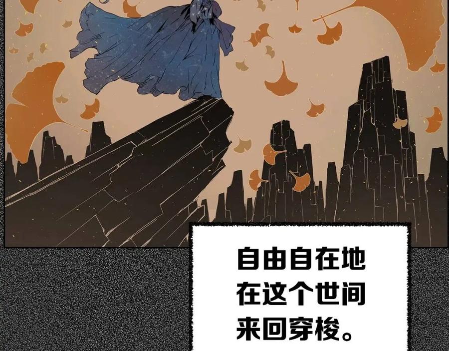 刀鞘的孩子漫画免费全集在线漫画,第76话 争夺魔功2图