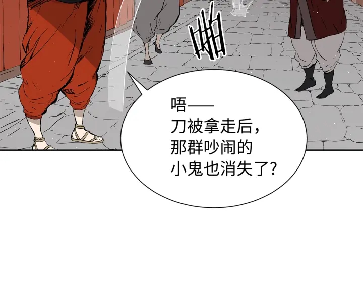 刀鞘的孩子漫画免费全集在线漫画,第47话 一起逃跑吧1图