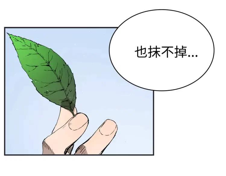 刀鞘的孩子真人版漫画,第15话 雨凰1图