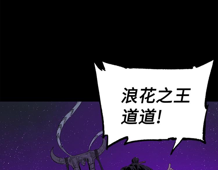 刀鞘的孩子漫画免费阅读下拉式漫画,第65话 让一切恢复2图
