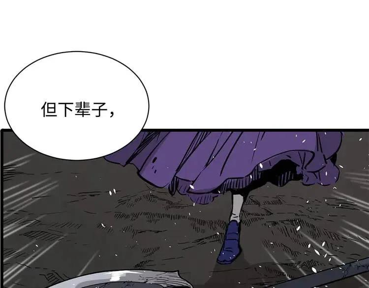 刀鞘的孩子漫画免费全集在线漫画,第10话 惊变1图