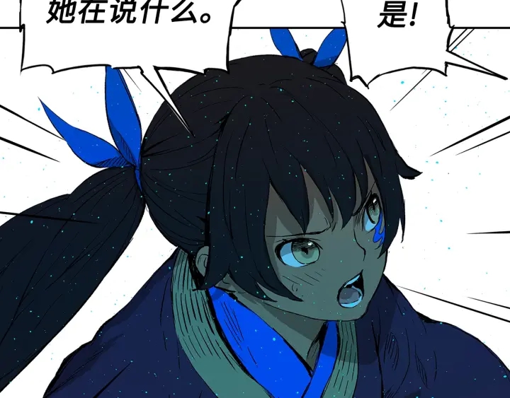 刀鞘的孩子漫画免费阅读下拉式漫画,第46话 寻仇1图