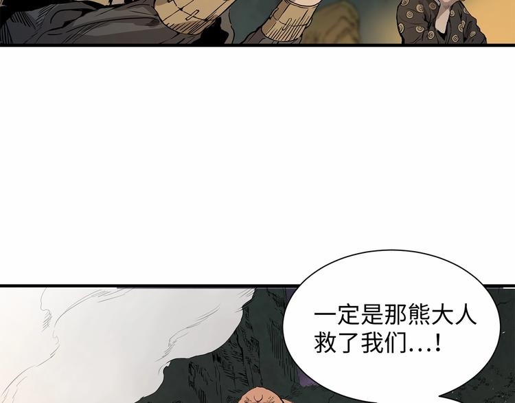 刀鞘的孩子完整版免费漫画,第5话 谭仞1图