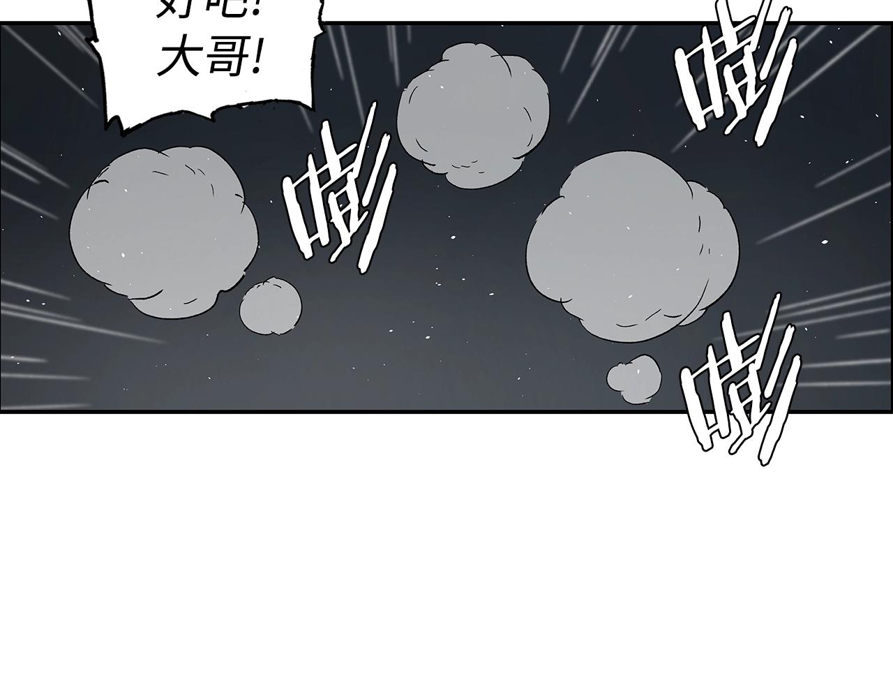 刀鞘的孩子漫画免费阅读下拉式漫画,第96话 大恶人1图