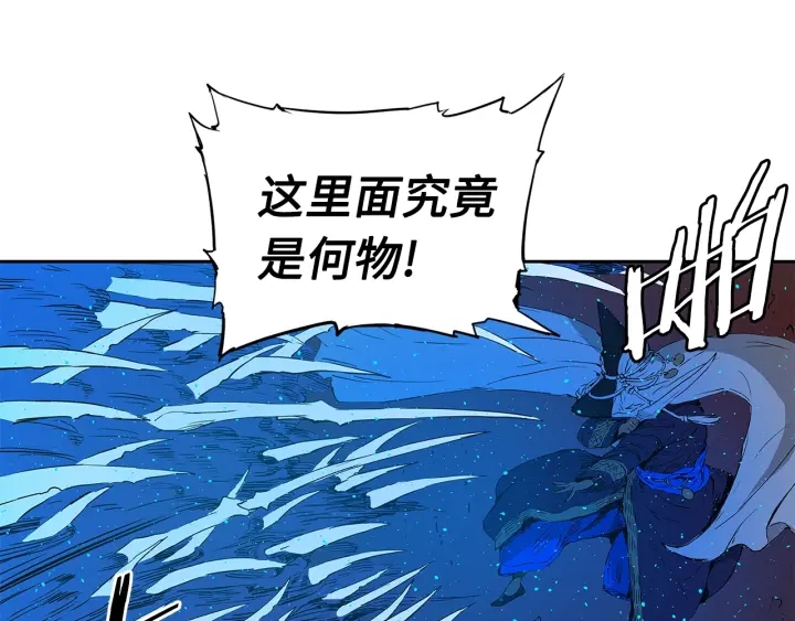 刀鞘的孩子完整版免费漫画,第46话 寻仇1图