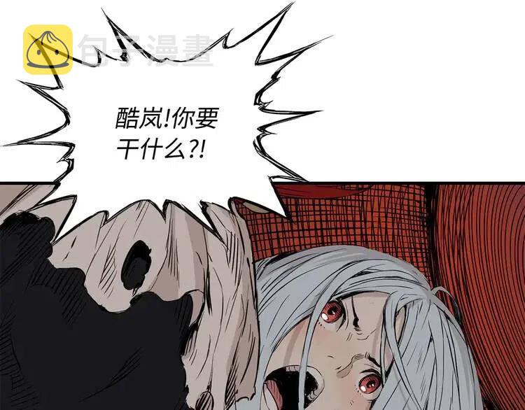 刀鞘的孩子完整版免费漫画,第13话 嗜血1图