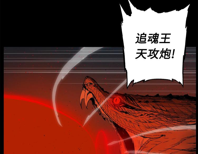 刀鞘的孩子漫画免费全集在线漫画,第74话 宿命之子2图