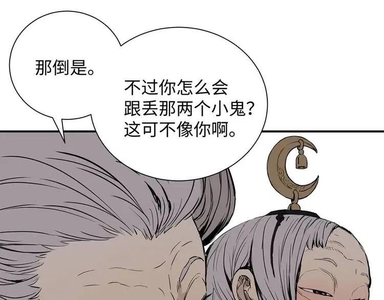 刀鞘的孩子漫画免费全集在线漫画,第7话 厮杀2图