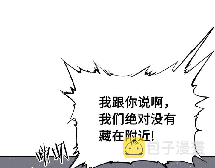刀鞘的孩子漫画免费阅读下拉式漫画,第60话 红着脸2图