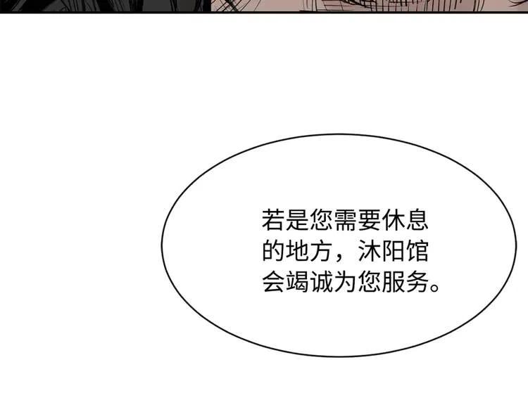 刀鞘的孩子原作漫画,第17话 怪物2图