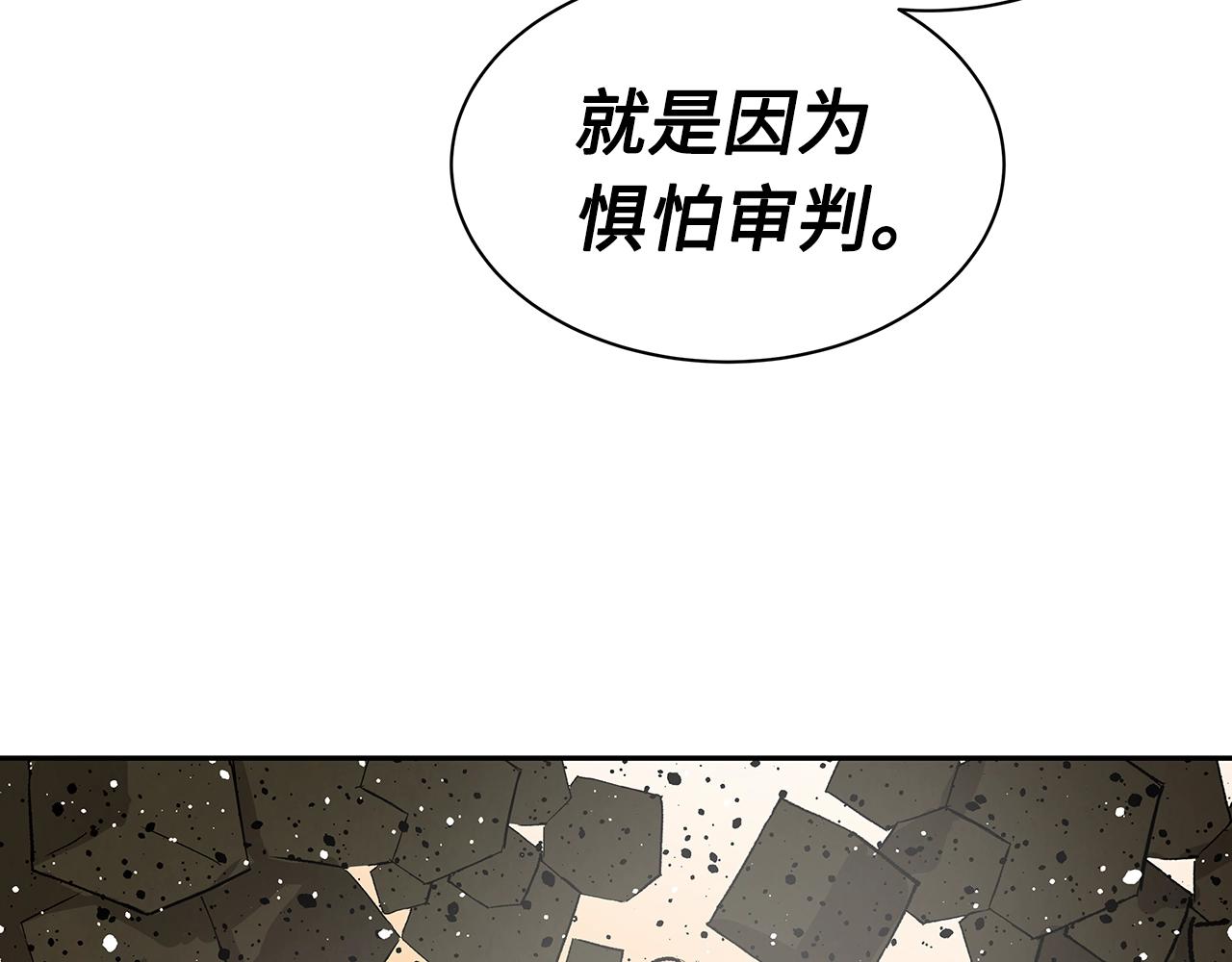 刀鞘的孩子漫画免费阅读下拉式漫画,第92话 刀与朋友1图