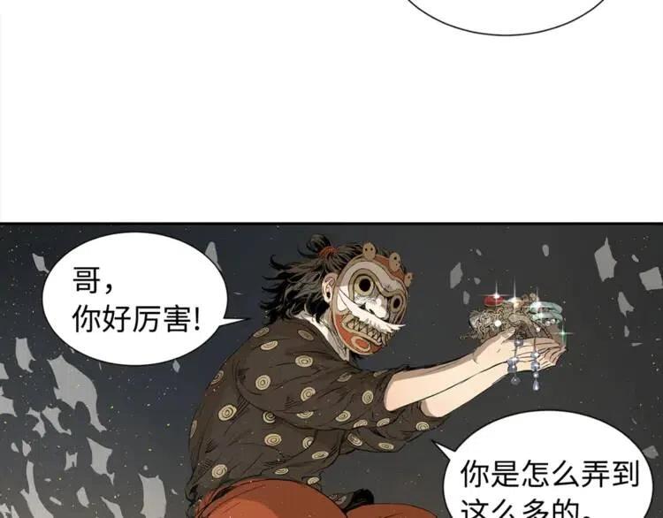 刀鞘的孩子完整版免费漫画,第25话 熟悉的光芒2图