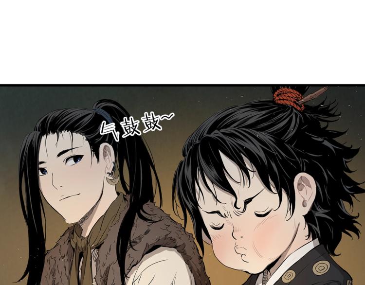 刀鞘的孩子完整版免费漫画,第5话 谭仞2图