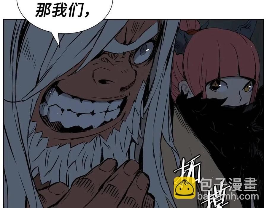 刀鞘的孩子完整版免费漫画,第80话 新成员2图