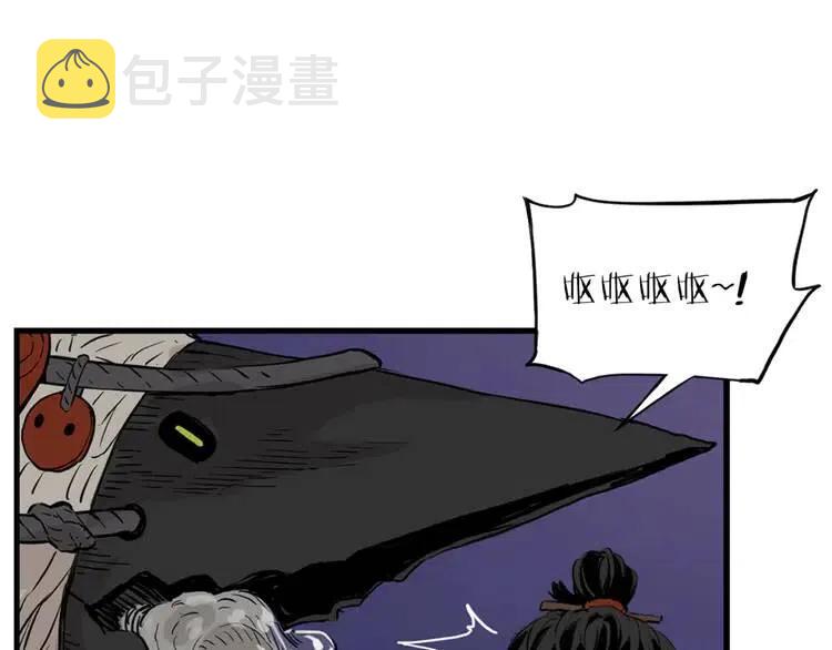 刀鞘的孩子漫画免费阅读下拉式漫画,第18话 曾经2图